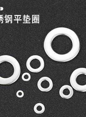 4【 684pcs】30平678不锈钢垫片套装五金垫片盒装 金属平垫圈 M2-