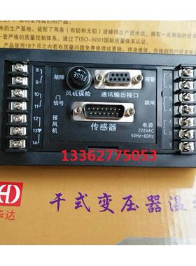 干式温98068变压器温度控制仪BDWK10-5AN智能-干变电脑控器