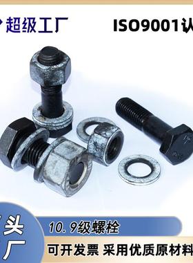 螺厂家直售10件781.9HS钢结构丝连角接发黑高强度GB1228大六扭剪