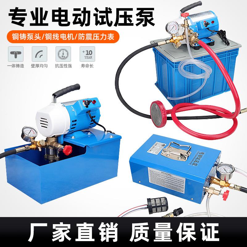 动试压泵手式压力泵 DSY-提6电0/205/10管DSY-60道测压高效测压泵