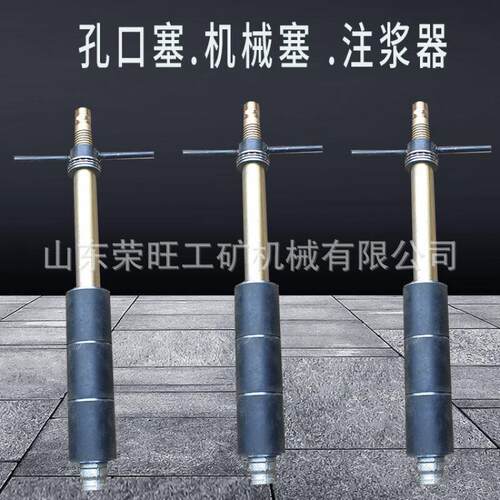 FKSS矿浆用注水封孔器 矿用瓦斯放注塞 注抽浆膨胀橡胶注IRG水孔