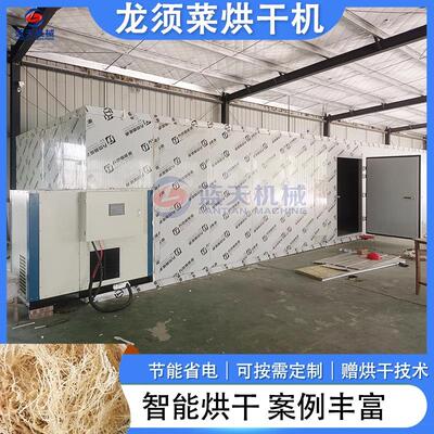龙须菜烘干机 生物质颗粒长寿菜烘干设备 海菜江蓠线菜海菜烘干房