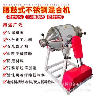 30L50锈钢腰鼓搅拌拌机 不锈钢滚筒拌均机搅搅机匀混合机不JY