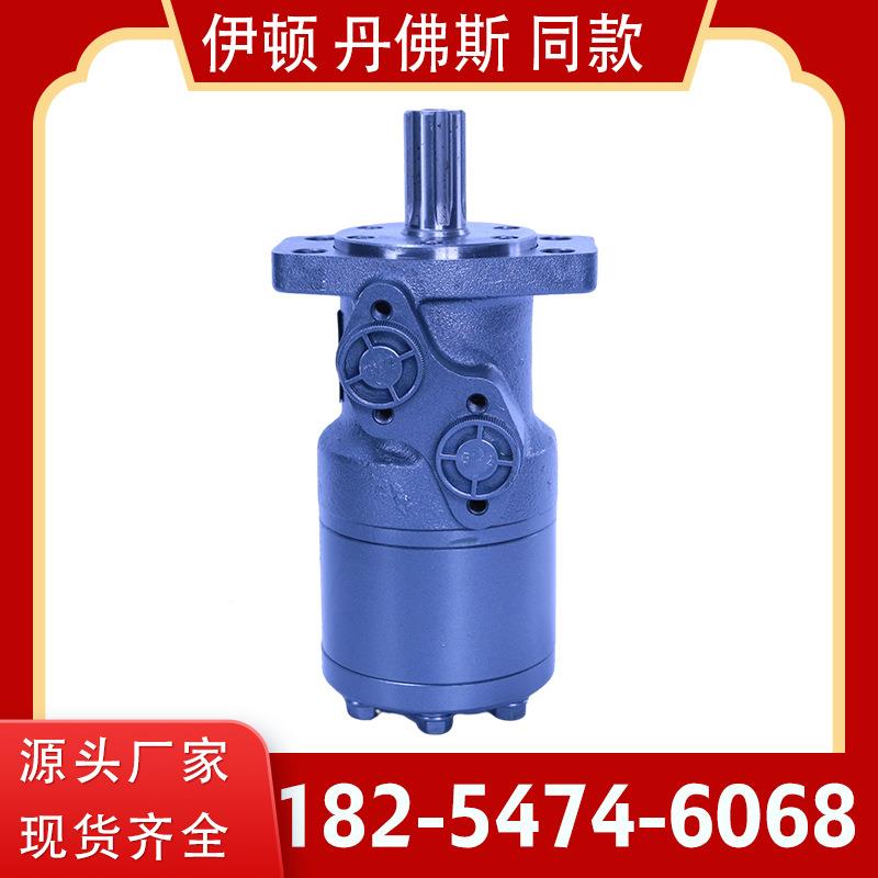 BM3系顿列NRI摆线液马达同款伊 压丹弗斯低速扭矩液压大油马达厂