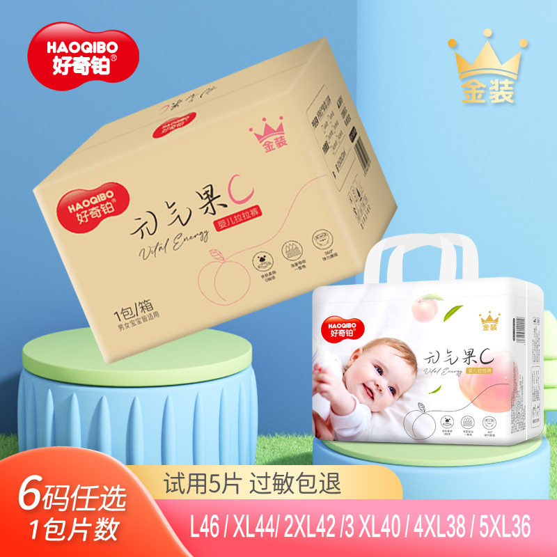 拉拉裤好奇铂超薄透气男女通用