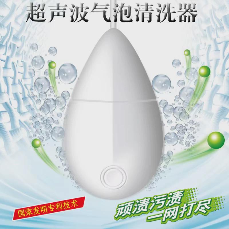 超声波气泡清洗器清洗机洗碗机折叠洗衣机便携式家用自动水果蔬菜图片