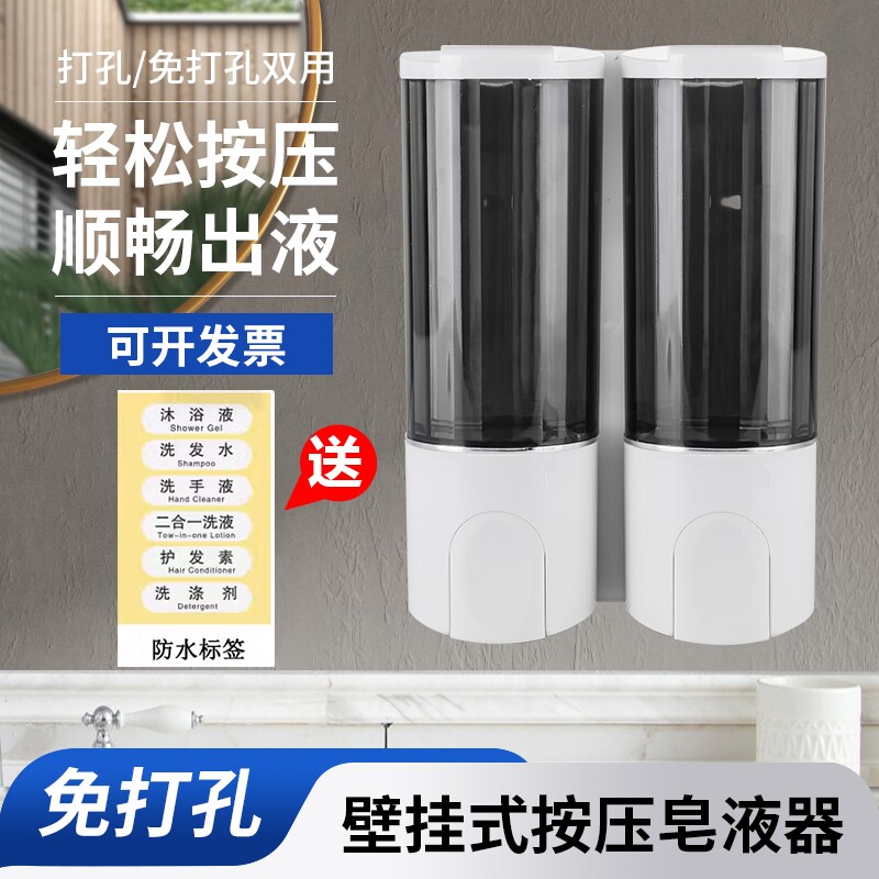 免打孔壁挂式洗手液洗发露皂液盒