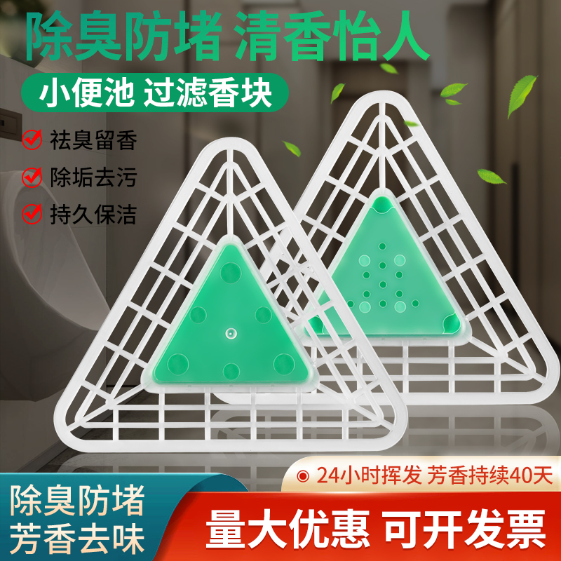 去除臭味防堵防溅薄利多销