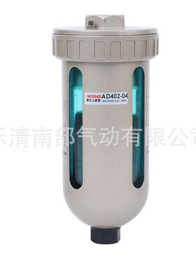 WSNS浙江山耐斯AD402-04D系B列气源处理器南部气动NP-1自动排水器