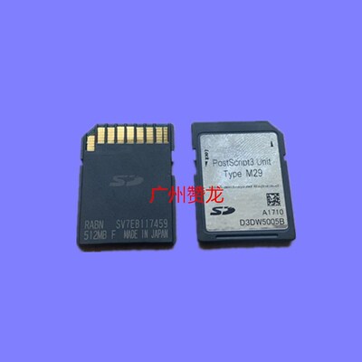 理光MPC2011 C2003 C2503固件Q升级卡 扫描升级卡