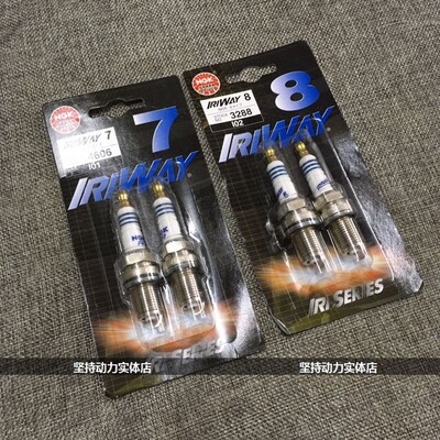 竞技型NGcK铱金火花塞3288新包装4882 IRIWAY8 度改装适配大众奥