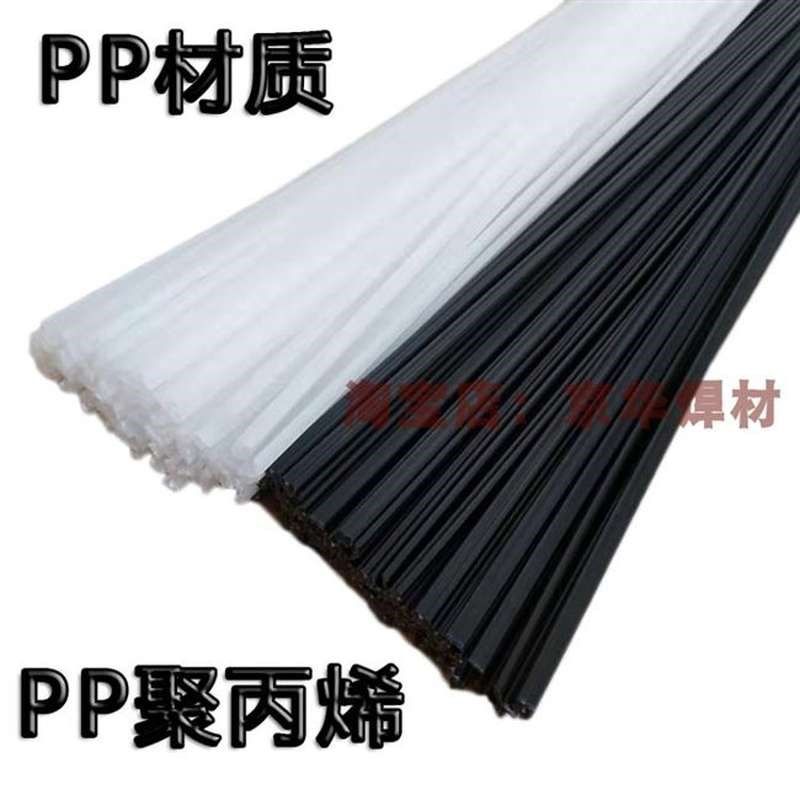 塑料焊条pp汽车保险杠修复塑料补胶条pe黑色Npvc灰色塑料板材修补,橡塑材料及制品,塑料焊条,淘宝优惠券,粉丝福利购,淘宝优惠卷