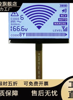 2.5寸断码屏七段八字lcdw液晶显示屏FSTN单色屏段码COG模块