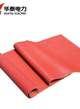 绝缘胶板3d5kv黑绿红色绝缘毯配电室高压条纹防滑绝缘橡胶皮垫10K