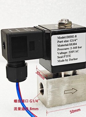 新款DHSE系列不锈钢气n动高压电磁阀24V 220V 30MPA 40-200公斤