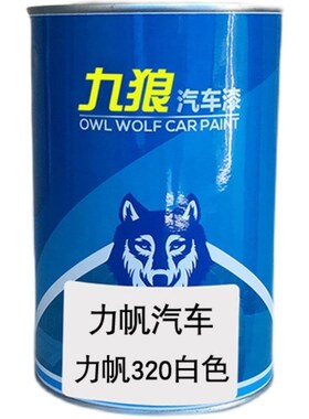 汽车成品色漆翻新改色漆力油E漆帆汽车灰色紫色蓝色黄色