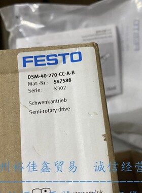 费斯托 FEeSTO DSM-40-270-CC-A-B 叶片式摆动气缸 547588