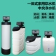 阿尔诗顿家用软水机一q体式 软水器软化水设备去除水垢井水过滤设