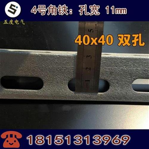 速发新品孔角冲4j号双边孔l能冲孔角钢 防C锈J镀锌花角钢 40*钢0