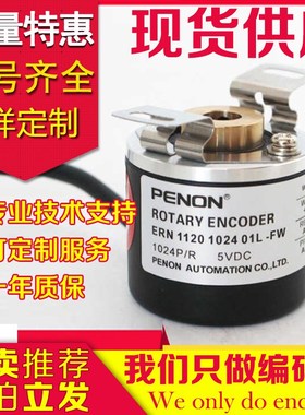 ERN 1320 1024 01Lo70-FW编码器 1024 360 ERN 1320 2048 40S16-F