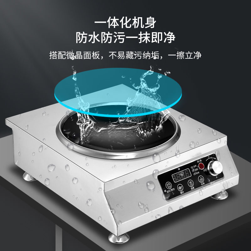 极速凹面大功率电磁炉3500vw商用灶E台5000w饭店电磁灶家用猛火爆
