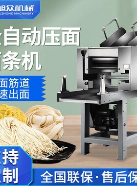 全自条动多功能压面机面q馆作坊商用小型单边式鲜宽一面次成面MTJ