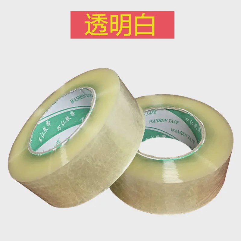 透明胶带大卷f4.5/6封口胶布快递打包装封箱胶带纸整箱布基胶带60