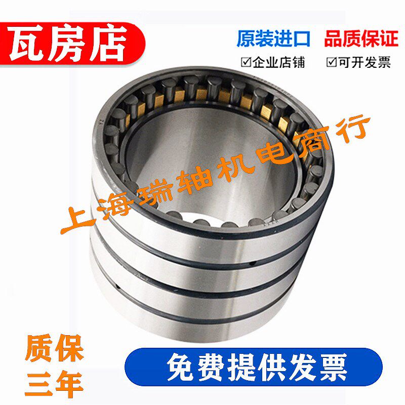瓦房店轧机轴g承 四列圆柱滚子轴承FC6496290现货
