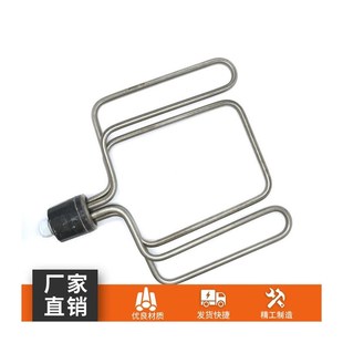 圆头 NT025 扁头 蒸饭机加热管 美厨蒸饭 欣语 蒸饭车S发热管