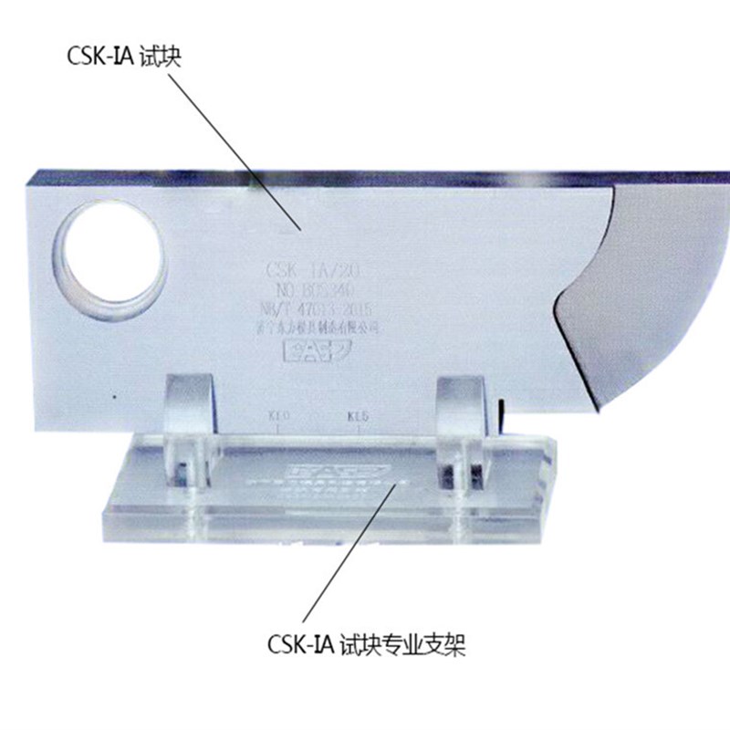承压设备 检测声波探伤仪CSPK-IA试块支架
