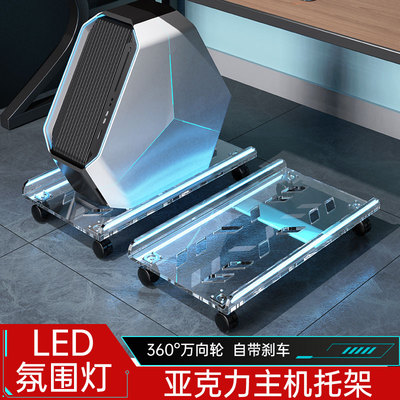 亚克力台式电脑主机托架可移动滑轮放置物架机O箱柜底座主机柜托