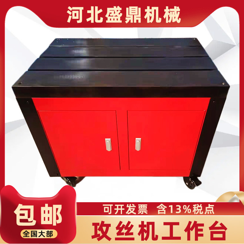 电动攻丝机平台攻牙机工作tw台专用操作台钻孔丝攻专用钳工平台柜,五金/工具,工作台/防静电工作台/重型工作台,淘宝优惠券,粉丝福利购,淘宝优惠卷