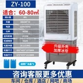竹野冷风扇水冷空调扇家s用制冷商用冷气机厨房空调车间移动空调