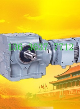 S57-Y1d.1-54.05-M3斜齿轮减速机卧式齿轮SA67-Y2.2-36.20-M4减速