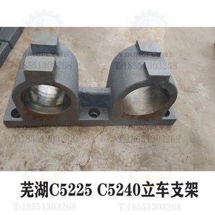 芜湖恒升C5m225 C5240立车横梁支架