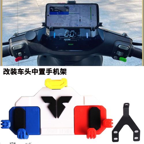 适用九号MzMIX/NzMIX/FzMIX/F2z110改装车R头中置手机导航支架配