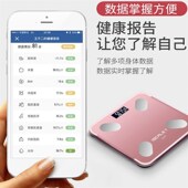 新品 体脂秤电子称家用体重女士燃脂专用小型耐用专U业蓝牙充电称