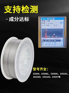 304不锈钢焊f丝ER308/309/316L/310/2209/2594不锈钢实芯气保焊丝