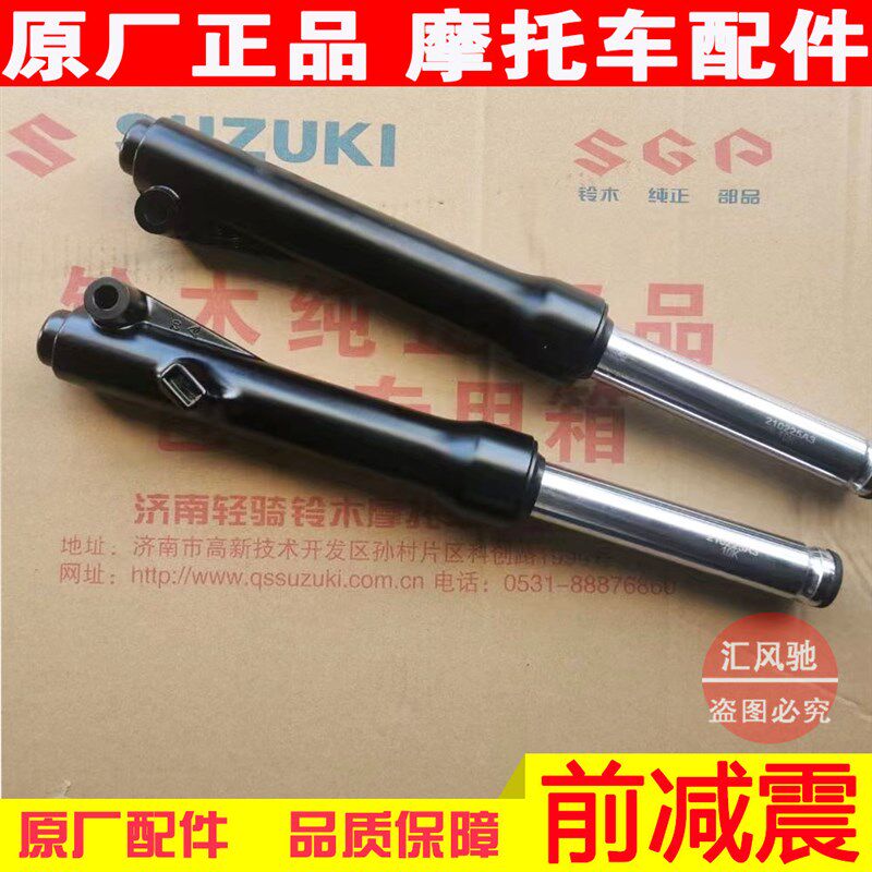 适用原厂轻骑铃木踏板摩托车小海豚QxS110T-3前减震乐至QS110T前