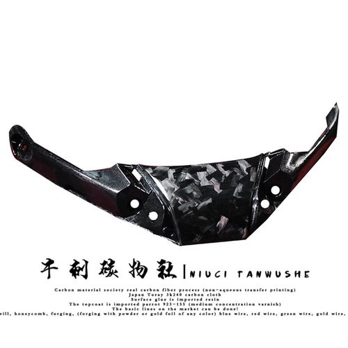 春风ZEEHO极核电动车AE8改装锻造碳纤维外壳车壳黑T件PP件下装饰