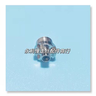 线切割配件沙迪克慢走丝机用导丝嘴 ALGN专用中位眼模眼膜S108现