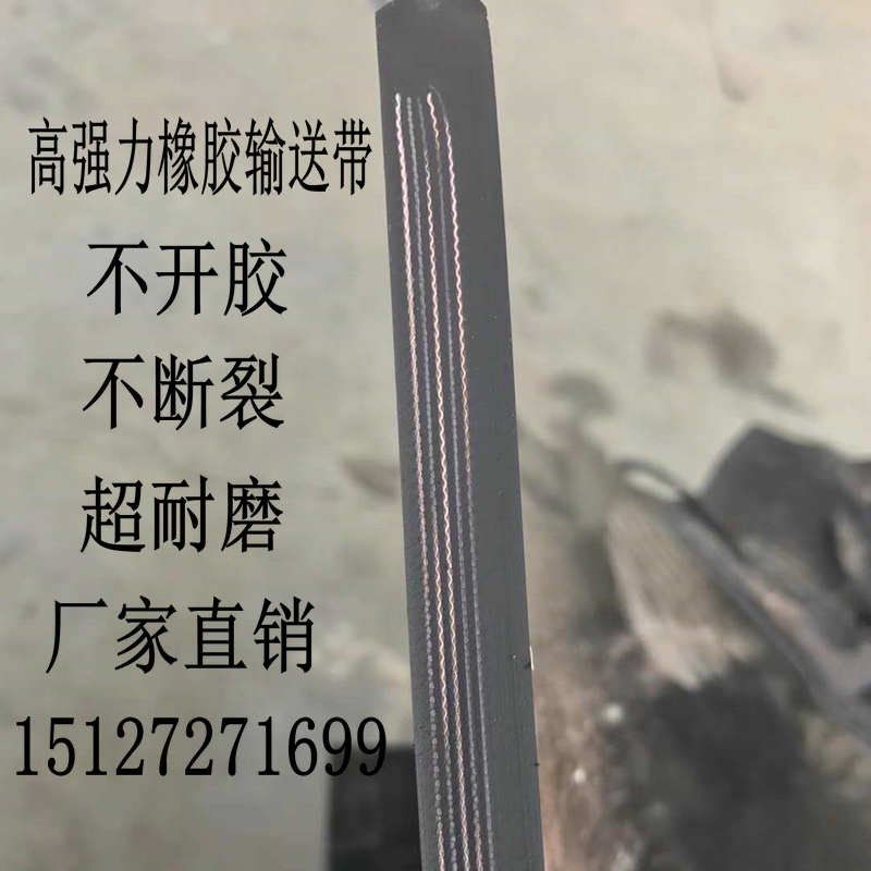 。利鑫橡胶输送带尼龙传送带环形B爬坡耐高温人字平面砂石耐磨运,五金/工具,传动带,淘宝优惠券,粉丝福利购,淘宝优惠卷