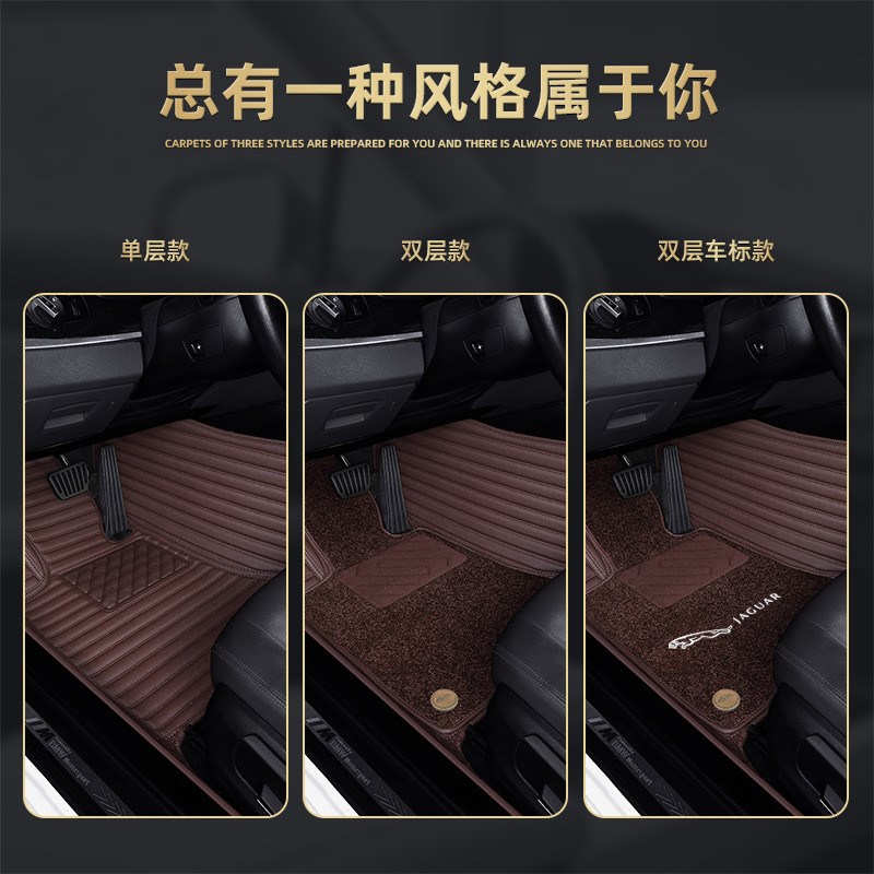 适用于捷豹cXFLXELXEXFXJLFPACEEPACE全包围汽车脚垫