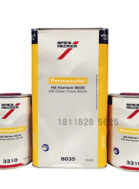 杜邦施必快c高浓清漆HS8035清漆艾仕得光油抗划痕镜面清漆汽车漆