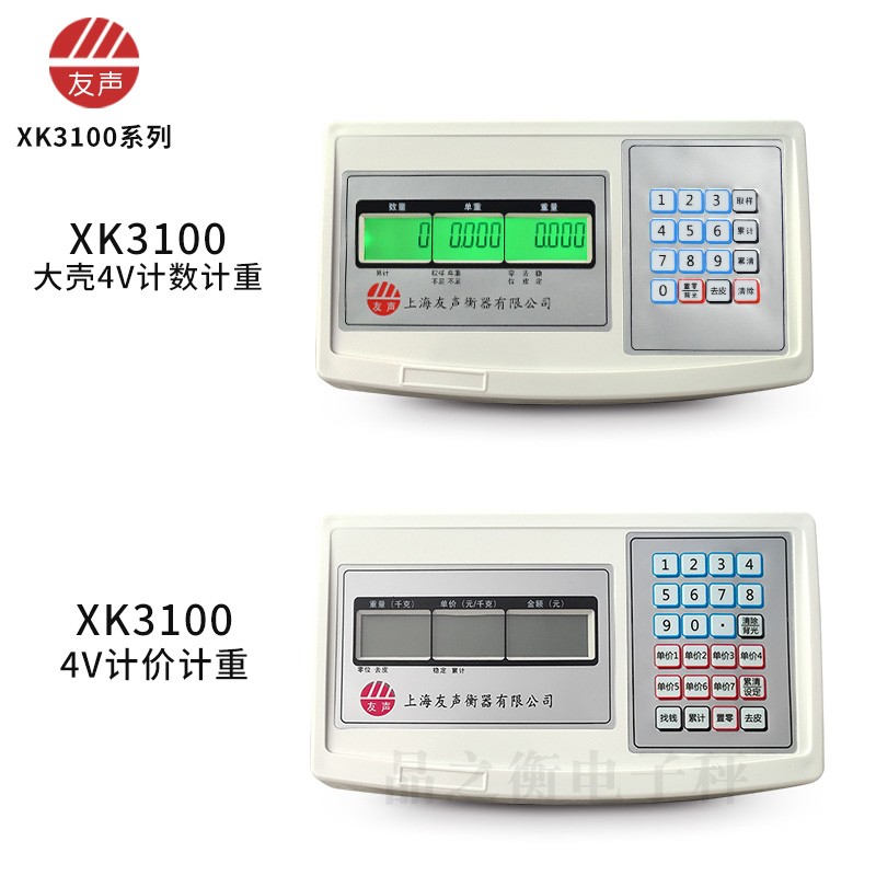 友声TCS B2+电子仪r表头大屏显示器 台秤地磅称重计价计数计重串
