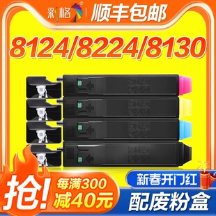 8130 8228 8124Ycidn复印 8224 彩格适用M8124cidn墨粉盒M8024