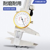 200 300 1N50 上工不锈钢高精度上海申菱带表卡尺油表游标卡尺0