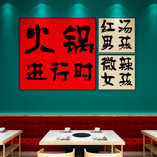 网红市井风格 饰品挂件壁H画贴纸工业复古怀旧背景文 火锅店墙面装