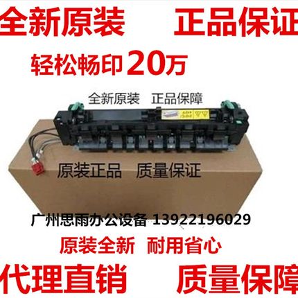 震旦ad199 219 239 208 207 24E8定影器美能达206 195 246定影组