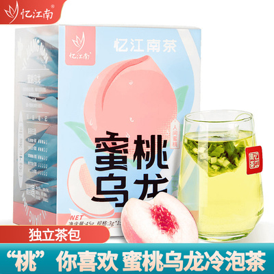 忆江南夏日冷泡茶茶包茶叶蜜桃乌龙茶冷萃茶夏天水果茶袋泡茶饮品